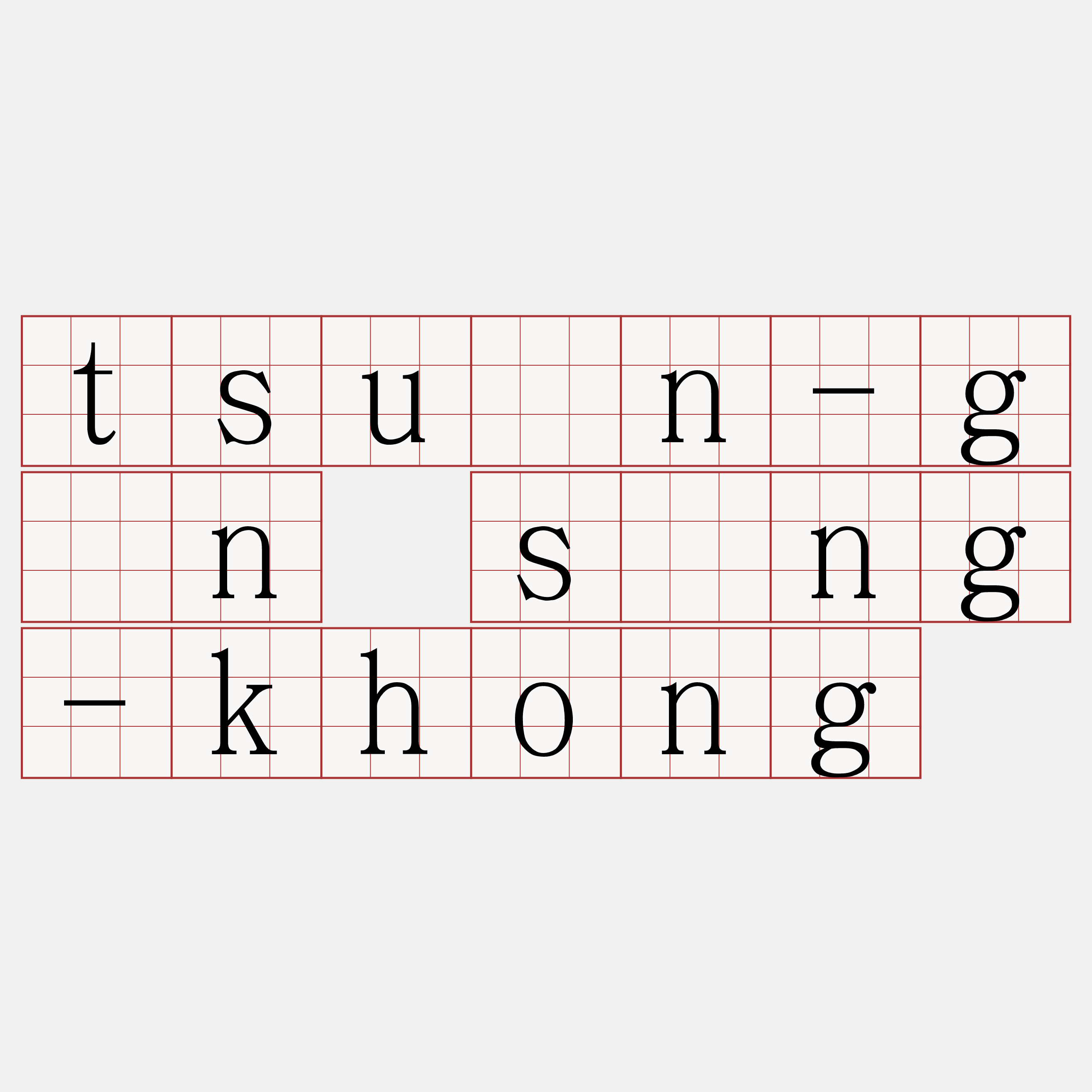 tsuán-gán sîng-khong